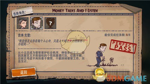 《是，大臣》S3E04 里汉弗莱一行人为何一定要在库朗喝酒？