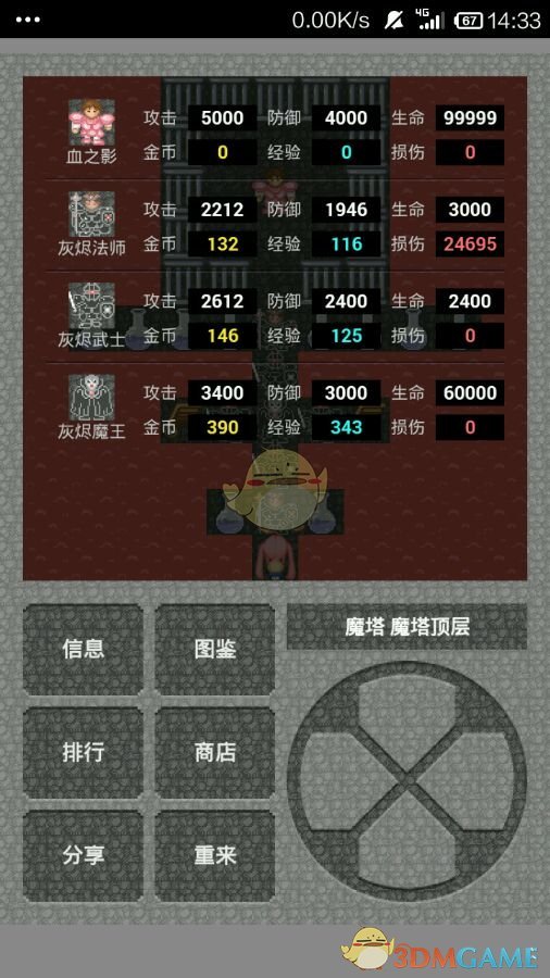 苏杯中国队迎开门红