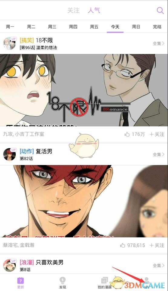 你们有什么认错人的囧事吗？