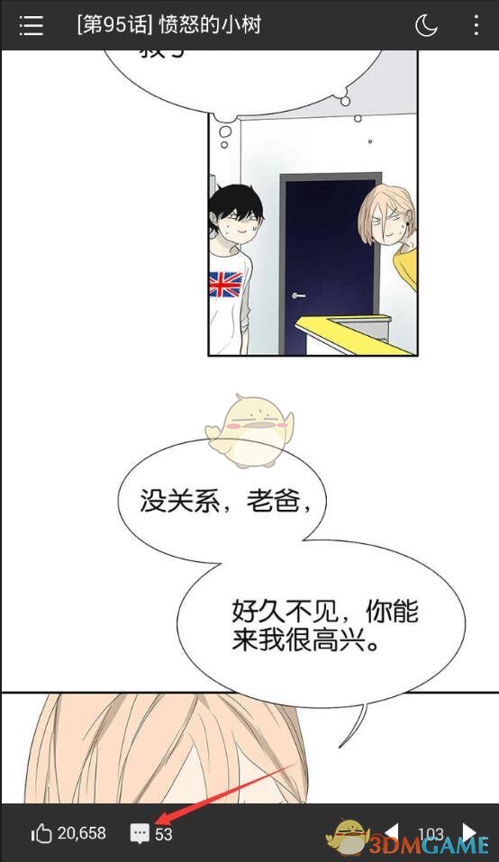 广东一公园发现弃婴