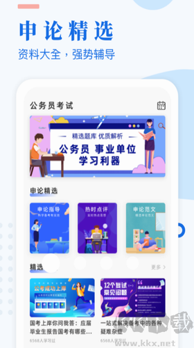 中国超级工程再上新